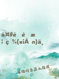 大道金榜現(xiàn)世，無敵的我被曝光了